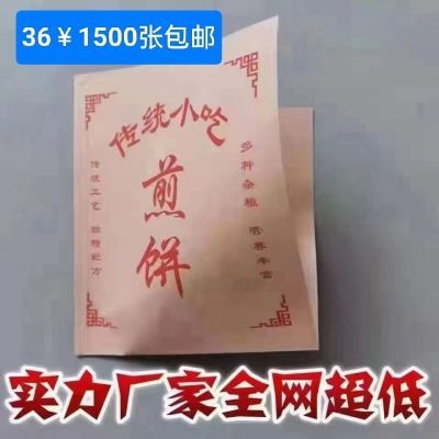 煎饼纸袋杂粮煎饼果子三角牛皮纸小吃商用防油【9月19日发完】