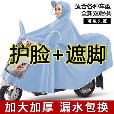 电动车雨衣摩托车雨披双帽檐单人双人加大加厚男女成人骑行雨衣