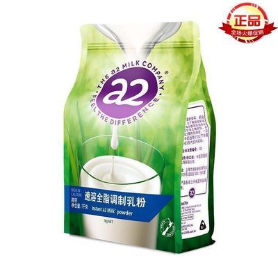 【官方正品】新西兰a2全脂奶粉高钙成人牛奶粉全家早餐牛乳粉1kg