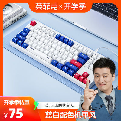 【张雪峰代言】英菲克键盘k9二代机甲风有线键盘键鼠套装家用办公