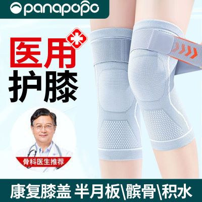 医用级防滑护膝盖半月板损伤保护关节专用保暖老寒腿男女老人四季