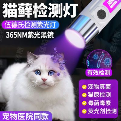 紫光手电筒365紫外线灯可充电伍德氏猫藓灯玉石荧光剂检测验钞