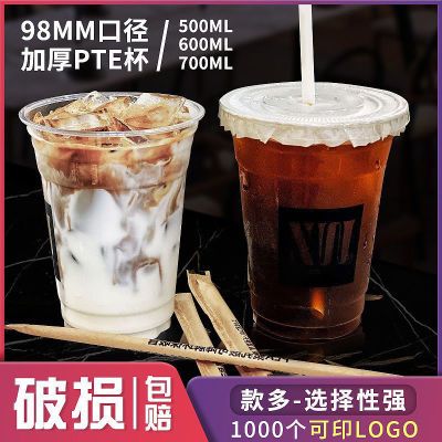 网红98口径透明冷饮一次性PET奶茶咖啡杯带盖定制加厚冷饮杯商用