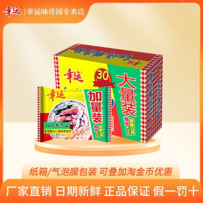 幸运方便面红烧排骨面100g整箱24袋装零食泡面干吃无油包速食