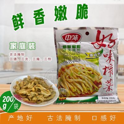 好味榨菜200g青菜头榨菜无筋清爽脆嫩清淡袋装 开袋即食榨菜丝