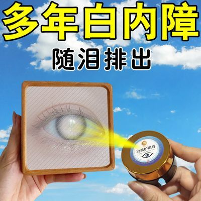 【熏黑了】多年白内障眼睛干涩疲劳眼球发白晶状体浑浊重影异物感