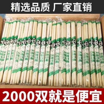 饭店批发专用竹筷外卖快餐卫生筷便宜方便家用筷子一次性筷子