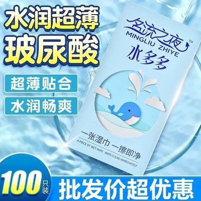 名流100只水多多批发实价 正品新款水润免洗玻尿酸水多多的秘密