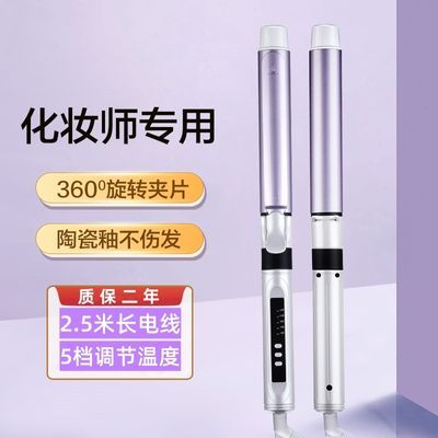 化妆师专用电卷发棒360度可旋转夹片大卷32mm发廊影楼烫发器38m号
