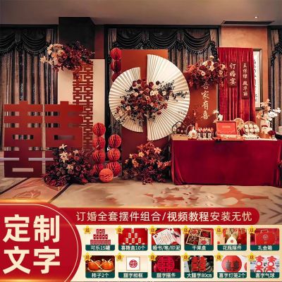 新中式订婚布置装饰kt板婚礼高级感摆件半圆折扇结婚宴拍照背景墙