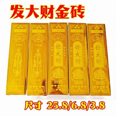 黄金万两金条金砖足金批发厂家加厚高亮祈福聚宝盆家居摆件礼品