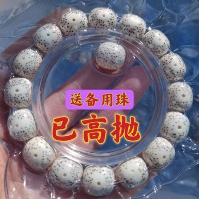 海南星月菩提13x14单圈男女手串手链入门级普通货尺寸不足1