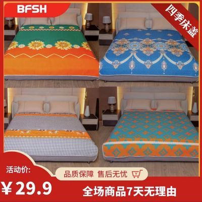 床上用品四季通用床盖榻榻米大床家纺加厚床单高端床品夹棉防滑