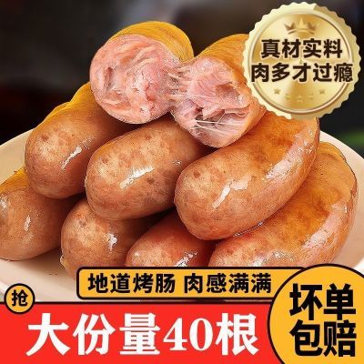 猪肉火山石烤肠地道淀粉肉肠香肠原味台湾风味热狗烧烤批发食材