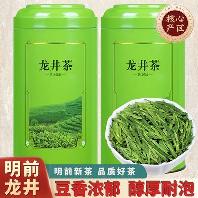 龙井茶2024新茶特级明前龙井豆香绿茶春茶散装茶叶罐装500g