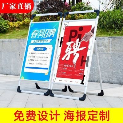 广告牌展示牌手提海报架kt板展架立式落地式宣传架免费设计海报