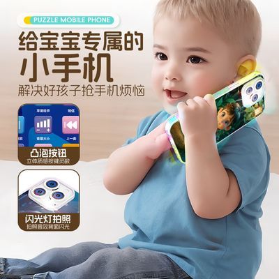 儿童早教益智手机婴儿可啃咬仿真玩具宝宝触屏电话机早教机学习机