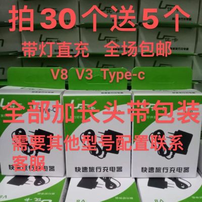 优卡线充老年机充电器带灯V8Type-cv3t口老人机带线直充typec一体