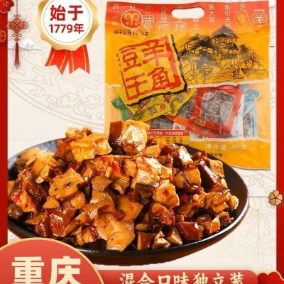 重庆特产武隆羊角豆干480克独立风味麻辣香菇豆腐干包邮休闲零