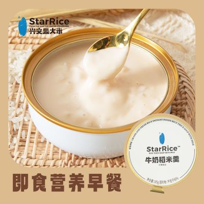 【清仓临期】兴安盟大米牛奶稻米羹健康礼盒185g*6杯2月23日到期