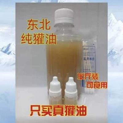 东北獾油烧伤烫伤冻伤皮肤干裂欢子油冻疮添加纯天然半斤装