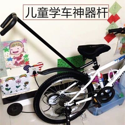儿童学自行车推杆大童小孩子小朋友小童学车辅助器防摔后置配件
