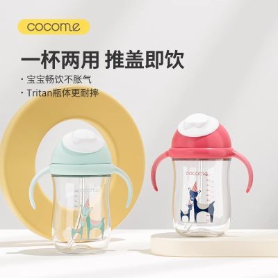 COCOME婴儿学饮杯幼儿园宝宝防摔防呛带手柄重力球吸管水杯便携壶