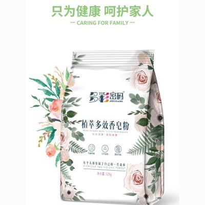 多彩密码皂粉正品婴儿纯天然抑菌去污去渍洗衣粉皂粉家庭实惠