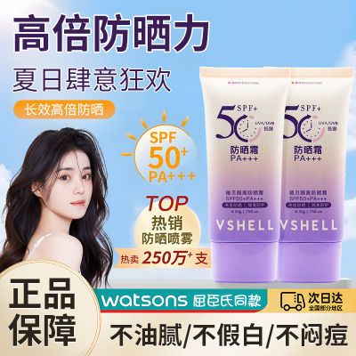 SPF50+防晒霜隔离防水防汗户外防紫外线防辐射保湿水润清爽学生女