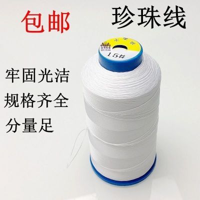 DIY珍珠项链珍珠线925手工手链串珠diy10DIY121