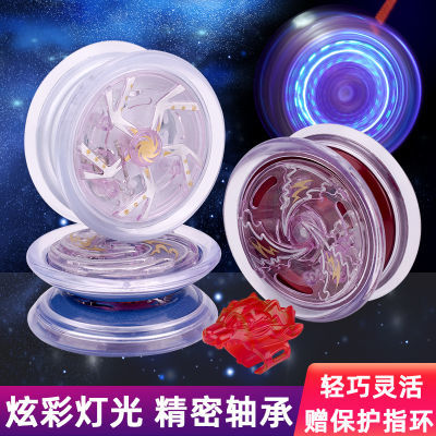 悠悠球发光炫光溜溜球金属滚珠轴承侧轮男孩玩具魔法YOYO睡眠