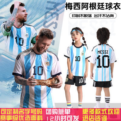 C罗儿童足球服套装阿根廷梅西球衣比赛训练服巴西成人足球服定制
