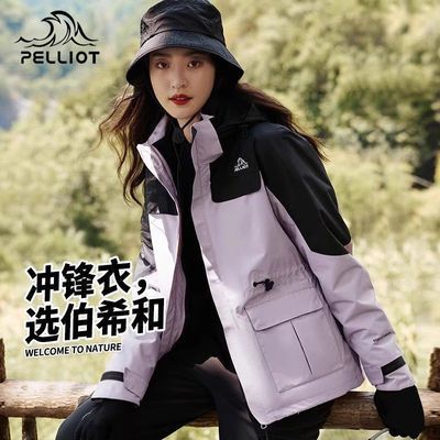 【佟丽娅代言】伯希和0105冲锋衣女三合一防风外套男户外登山服装