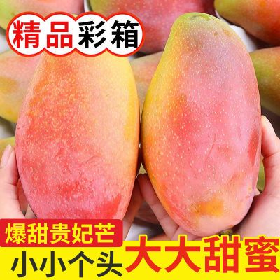 【彩箱】海南贵妃芒5斤芒果新鲜当季热带水果红金龙辣椒芒甜心芒