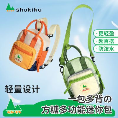 SHUKIKU包斜挎手提包儿童幼儿园多用儿童书包多功能女包轻便出行