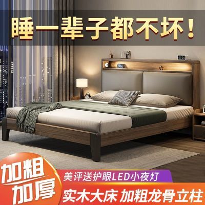 床实木床现代简约1.2米出租房用双人床主卧1.8家用经济型单