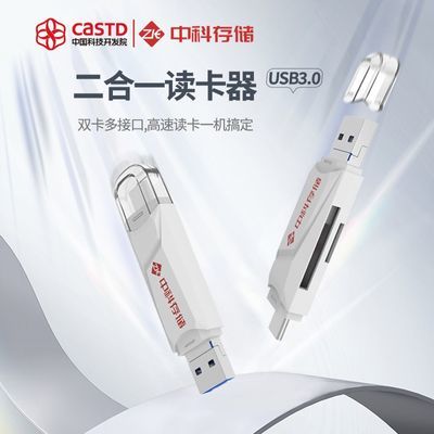 中科存USB-C3.0高速多合一手机读卡器Type-c接口安卓OTG 相机SD卡