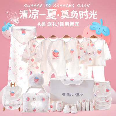 夏季薄款婴儿衣服套装秋冬季男女宝宝新生儿礼盒送人满月礼物用品