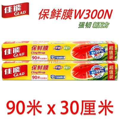 佳能一次性家用保鲜膜90米x30厘米带切割器大卷盒装W300