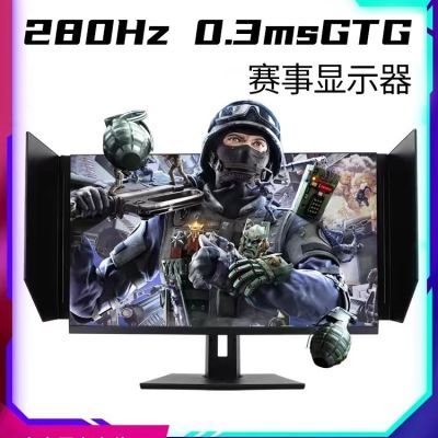 卓威同款240Hz、280Hz显示器,FPS专用电竞屏,超快响应速度