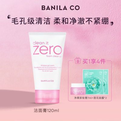 BANILA CO芭妮兰洗面奶温和清洁泡沫洁面霜面部清爽不紧绷120ml