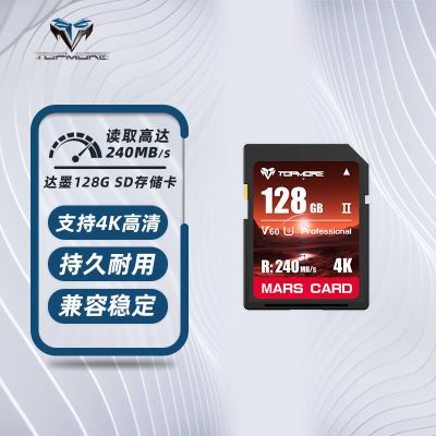 达墨SD卡V60微单128G相机内存卡专用单反高速UHS-I