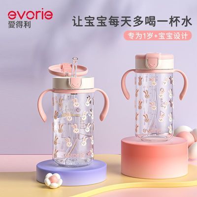 evorie爱得利吸管杯宝宝儿童学饮杯耐摔喝水杯可爱兔子水杯