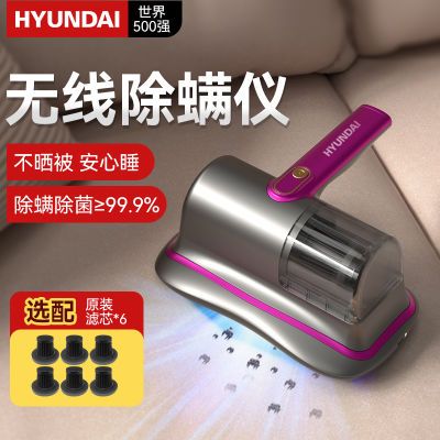 韩国HYUNDAI无线家用除螨仪床上大吸力杀菌机吸尘器吸尘机除螨虫