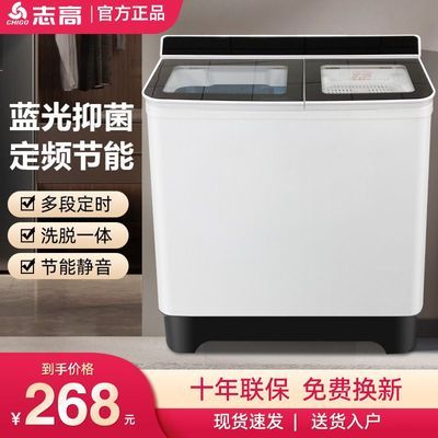 【保价618】志高半自动洗衣机大容量家用双缸双桶筒波轮小型甩干