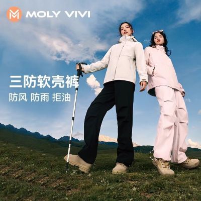 MOLY VIVI冲锋裤防风防水登山直筒工装裤春季新款裤子魔力薇薇