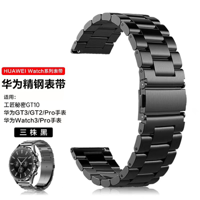 适用于华为GT2表带GT运动实心钢带watch2钢带GT2e