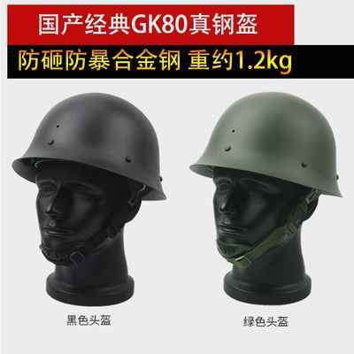 GK80钢头盔夏季电动车保暖帽子全钢儿童成人新款战术特种兵复
