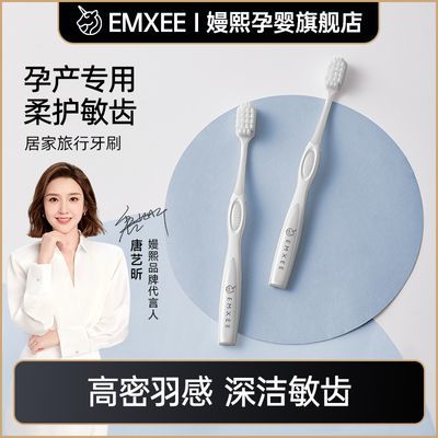 嫚熙月子牙刷产妇可用软毛孕妇牙刷护龈宽头型万根毛清洁防滑手柄