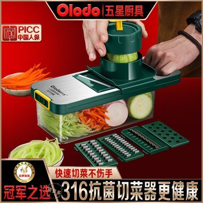 欧乐多品牌切菜器316不锈钢土豆擦丝器家用多功能柠檬切片机超薄
